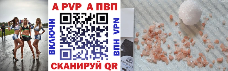 Alpha PVP кристаллы  Хотьково 