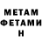 МЕТАДОН белоснежный Recep Ivedic