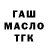 БУТИРАТ BDO Zhulzhanov Ahmet