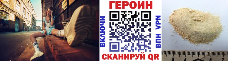 нарко площадка наркотические препараты  Хотьково  Героин герыч 
