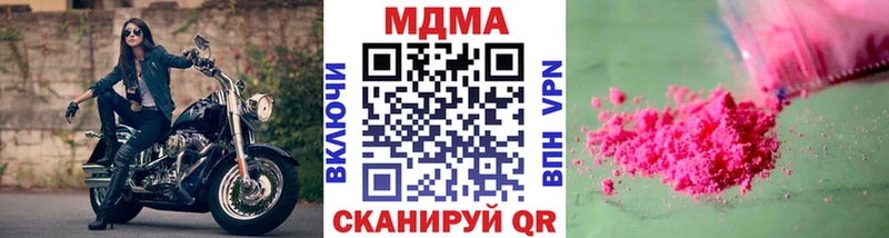 MDMA кристаллы Хотьково