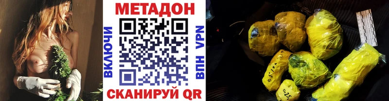 Метадон methadone  Хотьково 
